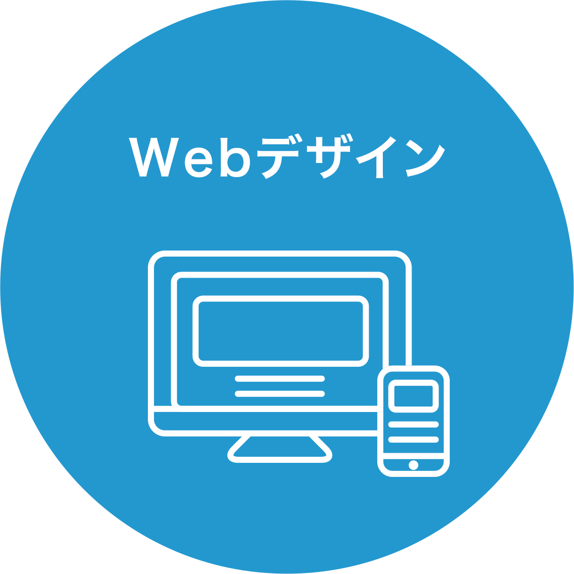 webデザイン