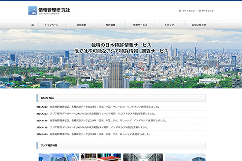 情報管理研究社