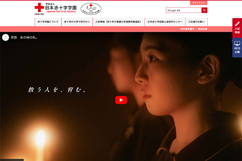 日本赤十字学園