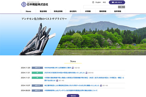 日本精鉱