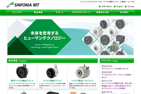 シンフォニア マイクロテック