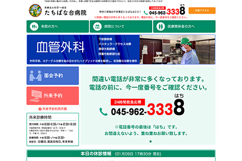 たちばな台病院