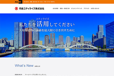 月島ユティライズ株式会社